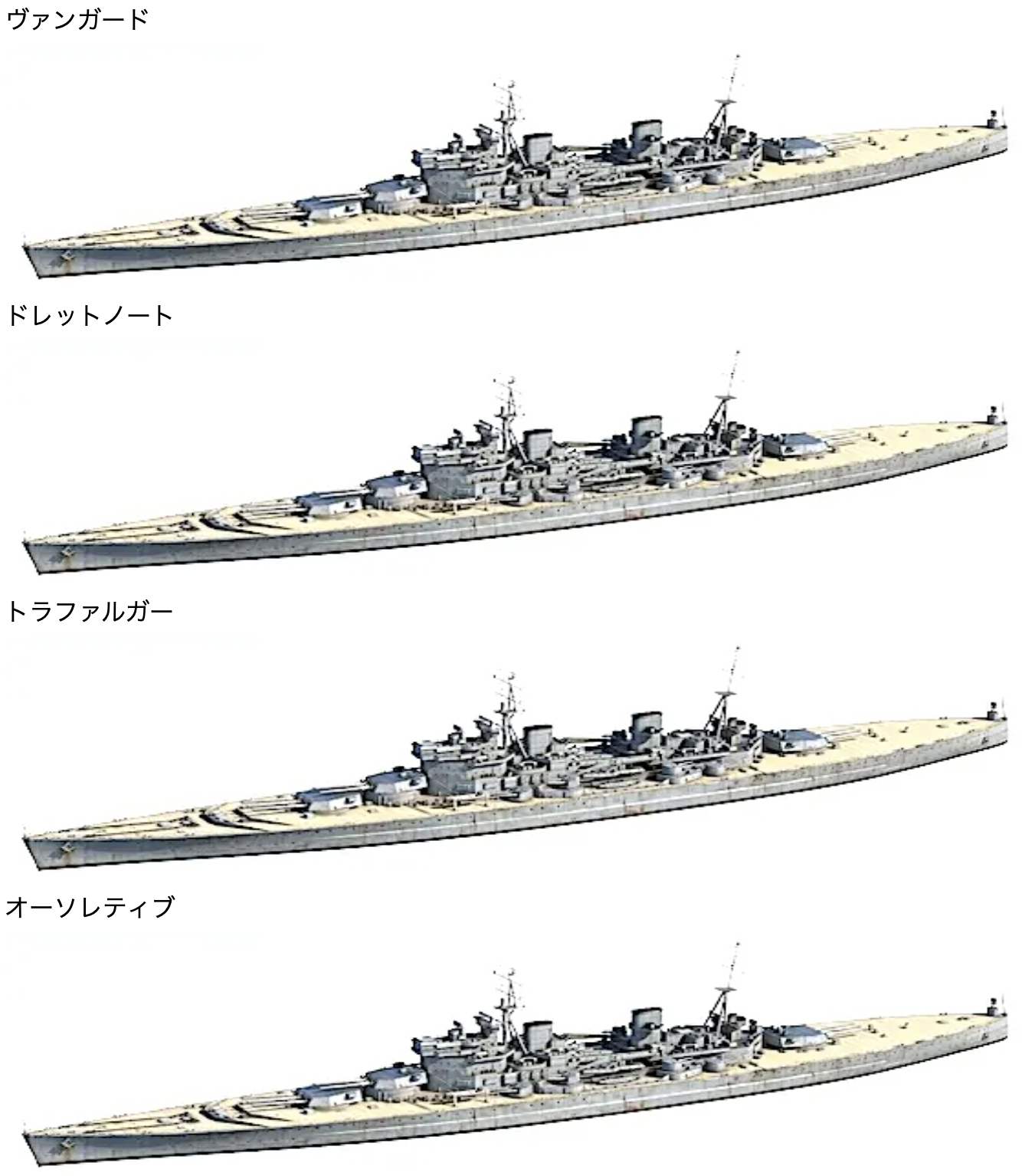 物語ミニスカ美少女M 英新戦艦ヴァンガード級