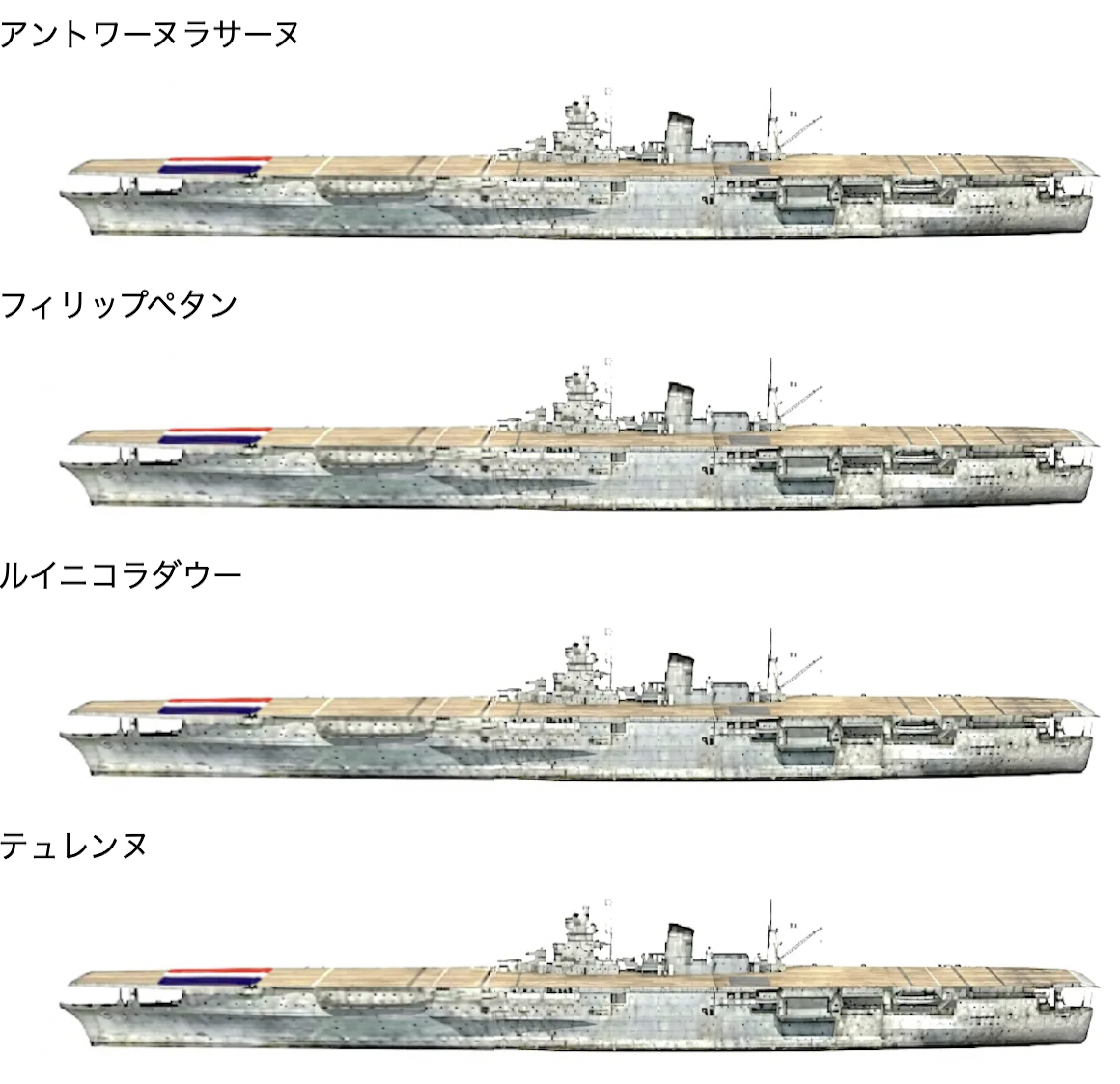 物語ミニスカ美少女M仏超重空母アントワーヌラサーヌ級