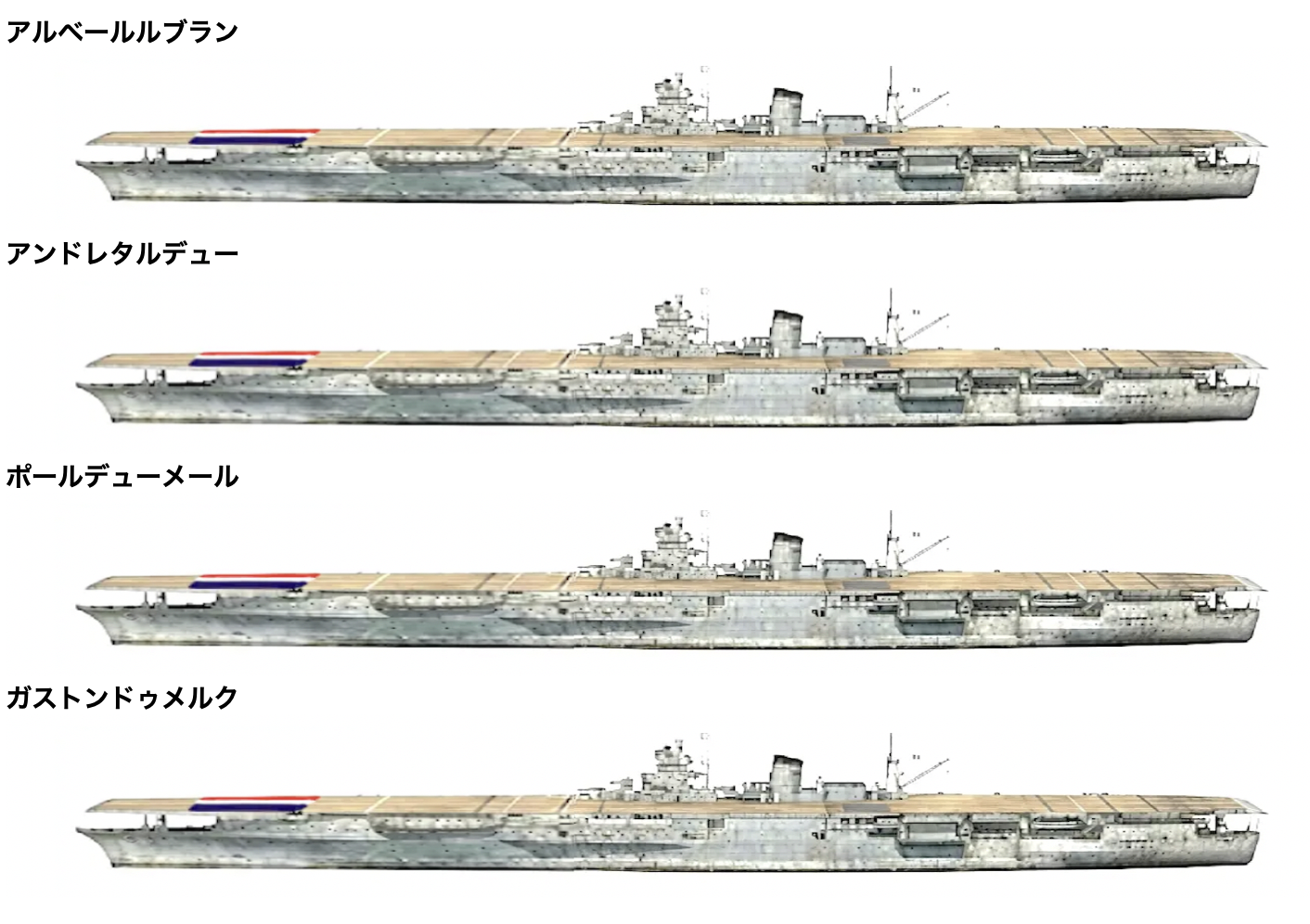 物語ミニスカ美少女M 仏装甲超重空母アルベールブラン級