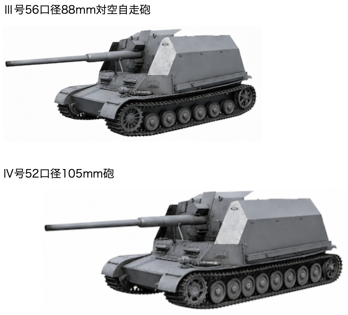 物語ミニスカ美少女M 独Ⅲ号Ⅳ号対空自走砲