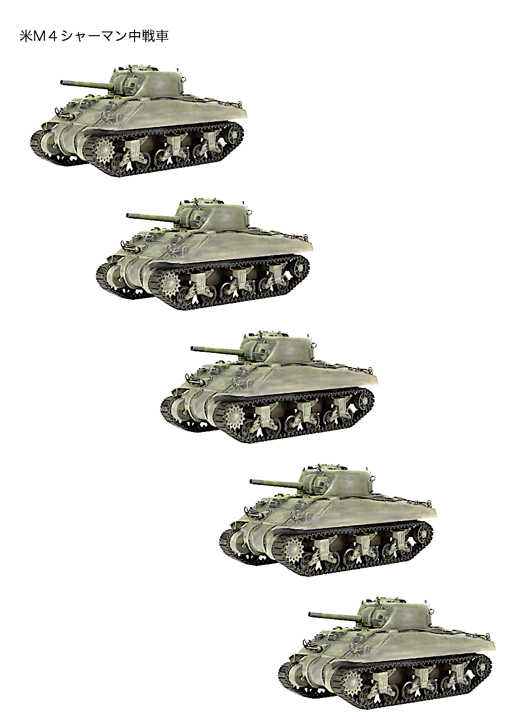 物語ミニスカ美少女M 米中戦車M4シャーマン