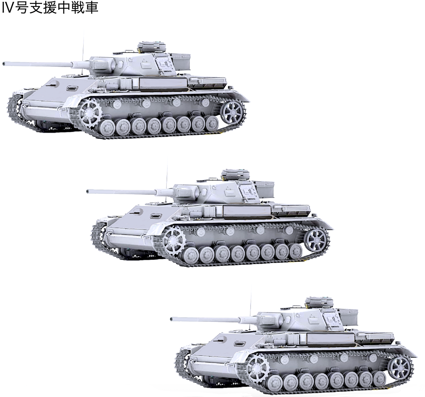 物語ミニスカ美少女M 独Ⅳ号支援中戦車