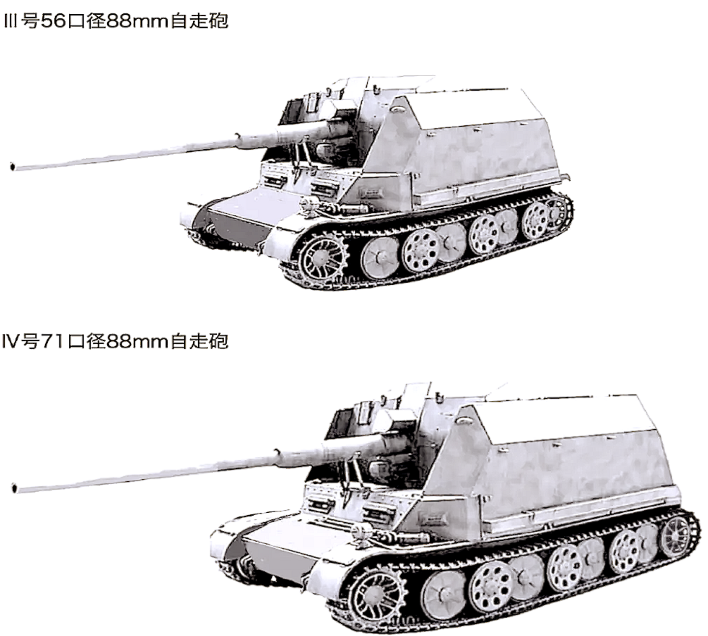 物語ミニスカ美少女M 独Ⅲ号Ⅳ号対空自走砲