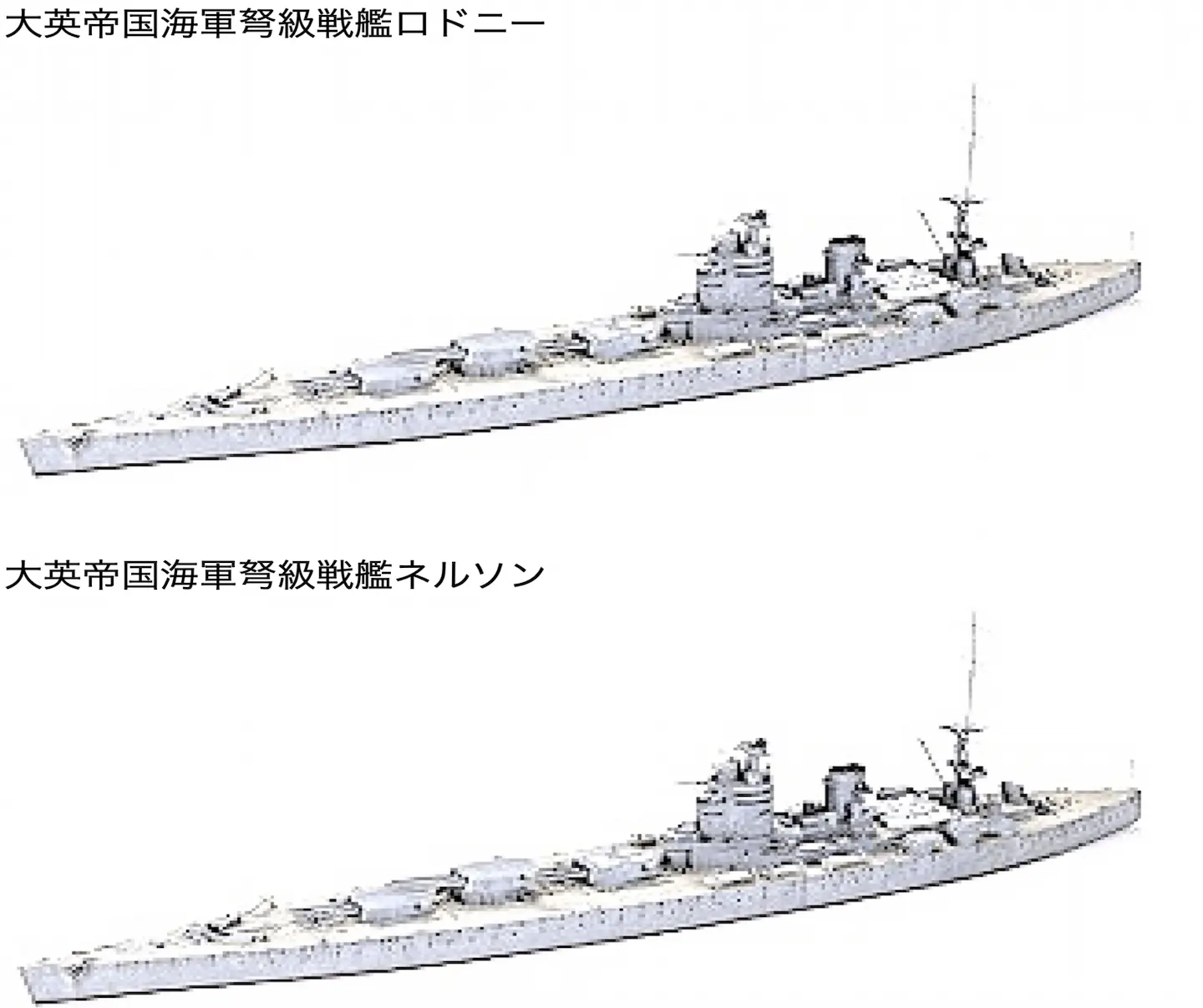 物語ミニスカ美少女M 英戦艦ロドニー級