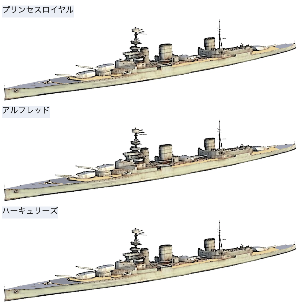 物語ミニスか美少女M 英巡戦プリンセルロイヤル級