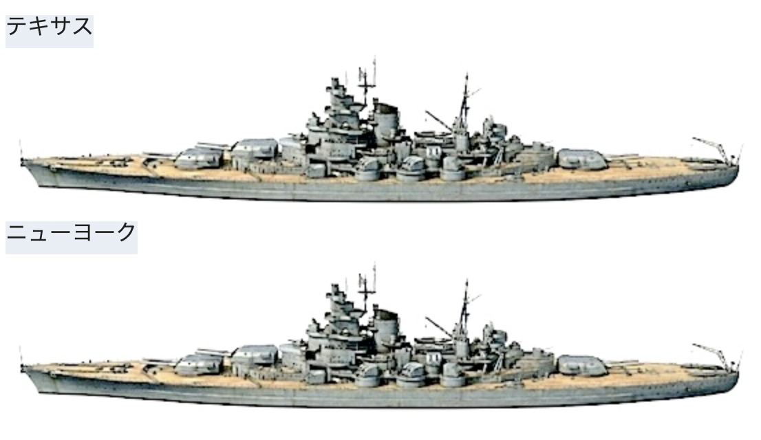 物語ミニスカ美少女M 米戦艦テキサス級