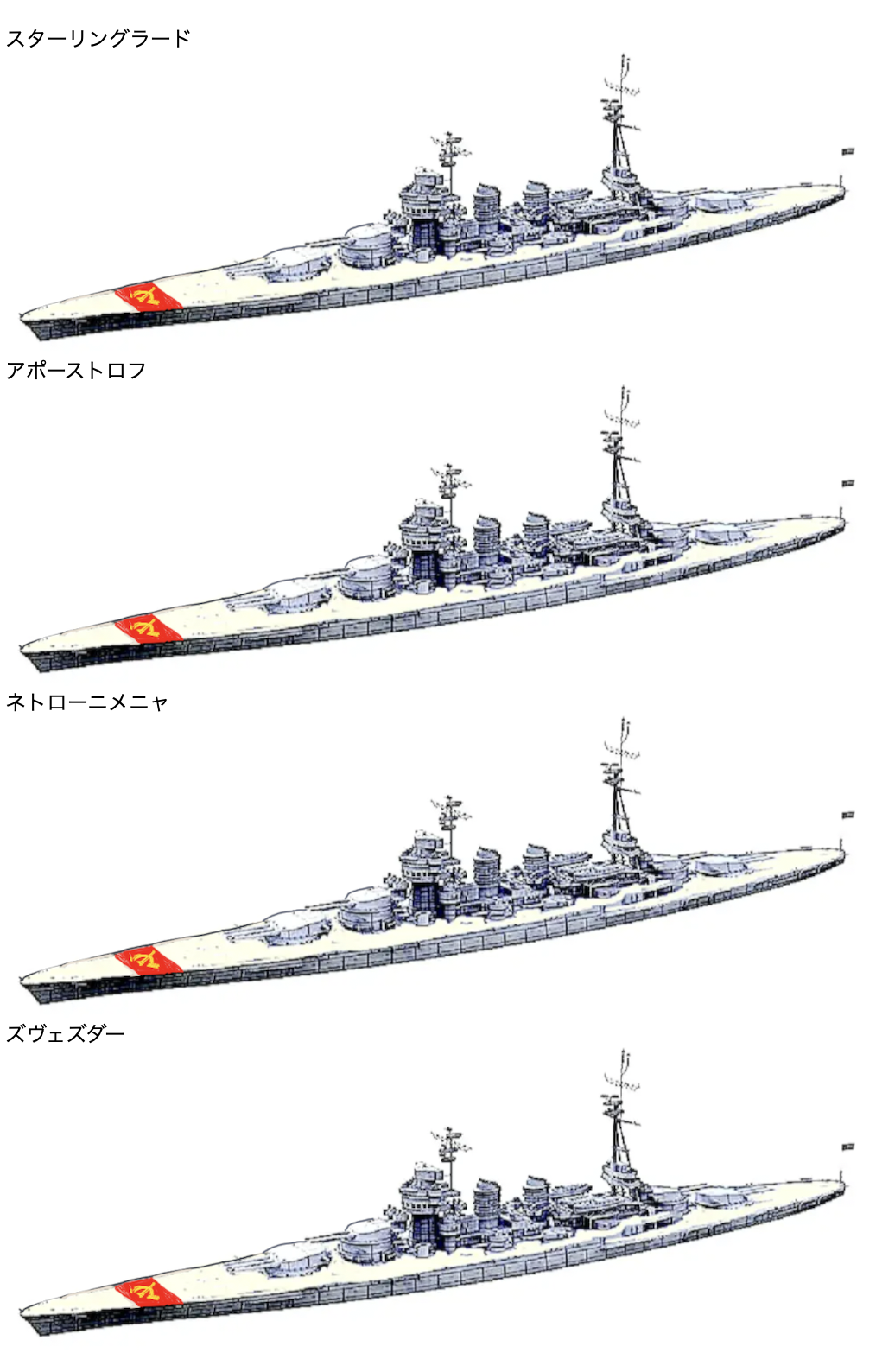 ミニスカ美少女M 蘇連巡戦スターリングラード級