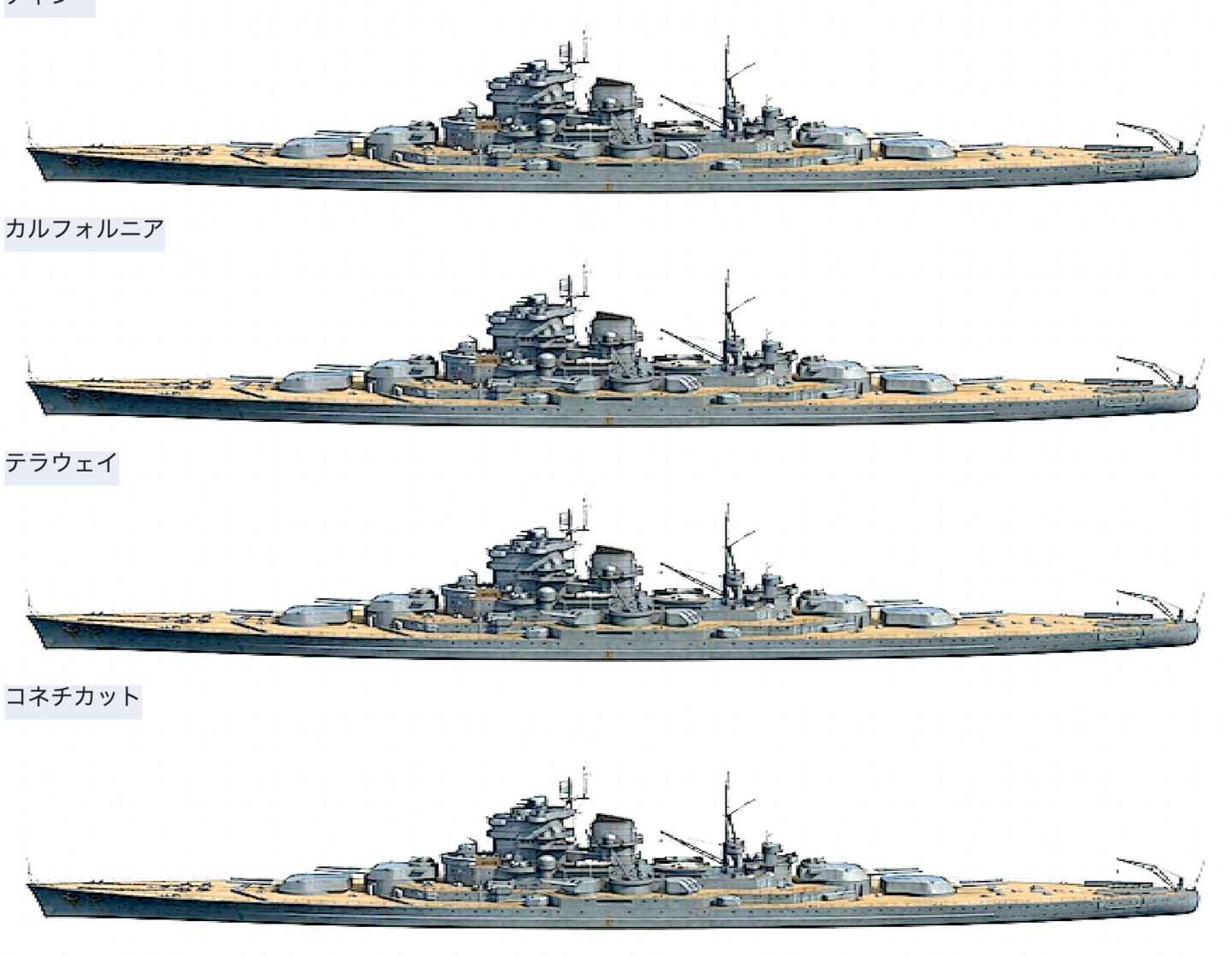 物語ミニスカ美少女M 米戦艦アパラチア級