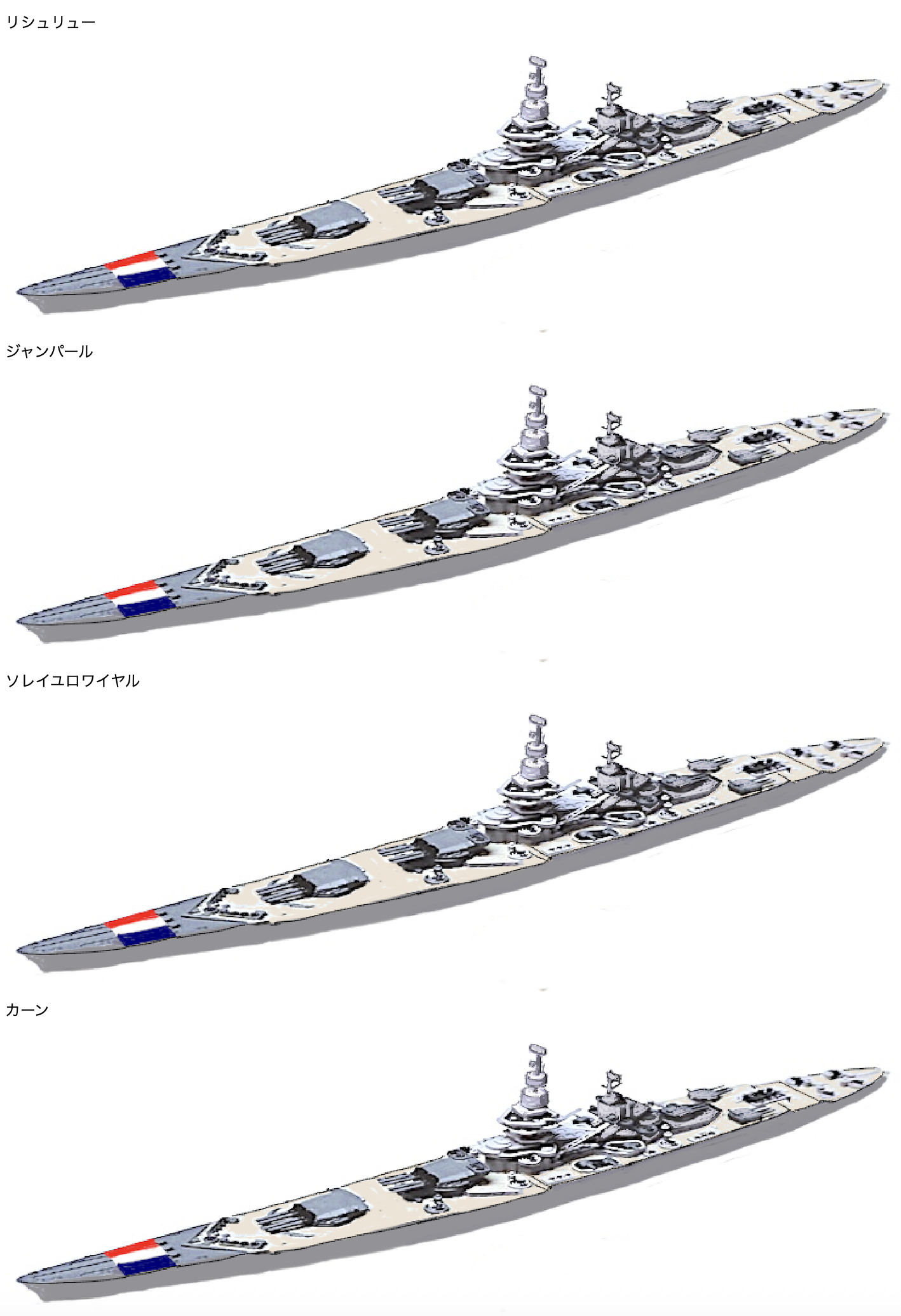 ミニスカ美少女M 仏戦艦リシュリュー級