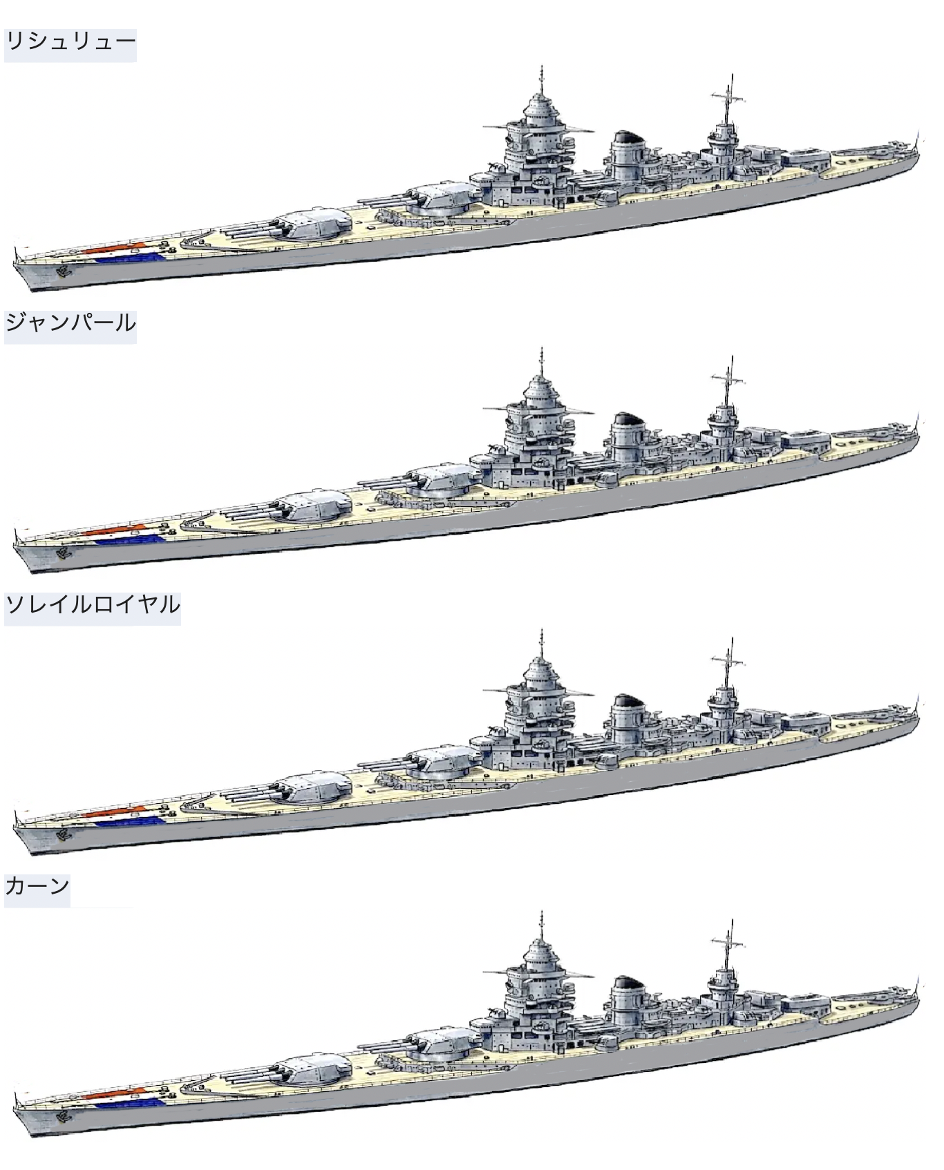 ミニスカ美少女M 仏戦艦リシュリュー級