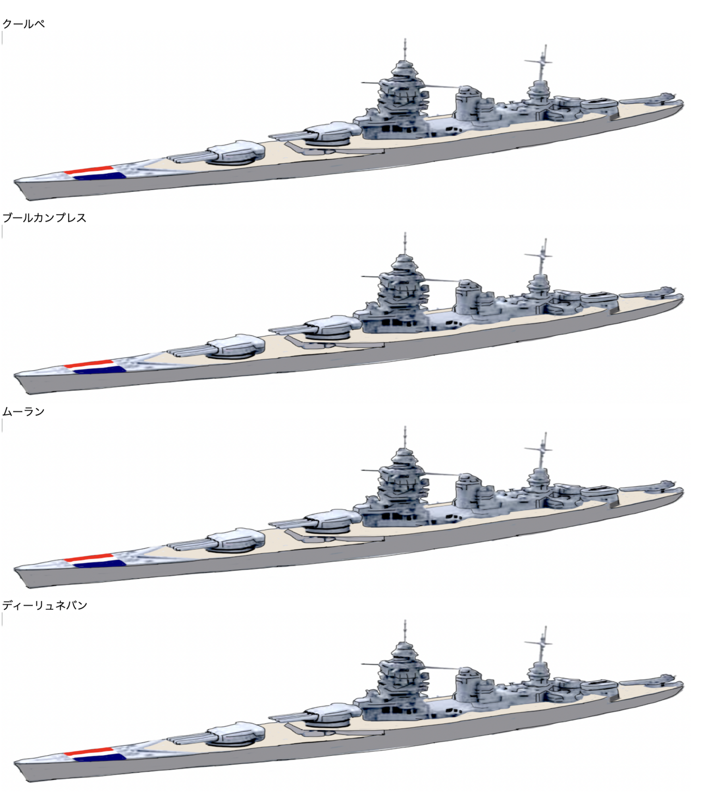 物語ミニスカ美少女 仏戦艦クールぺ級