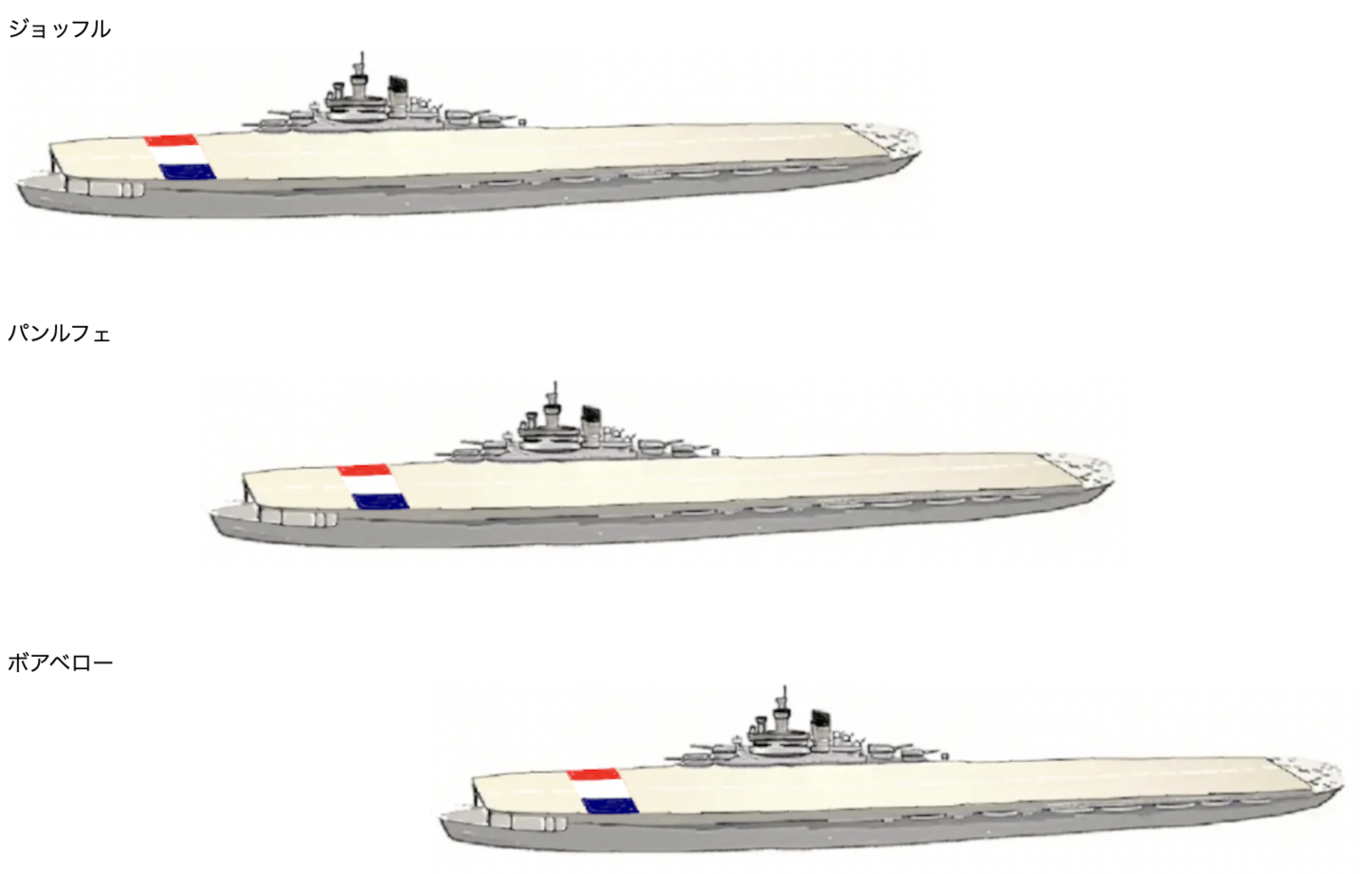 物語ミニスカ美少女M 仏空母ジョッフル級