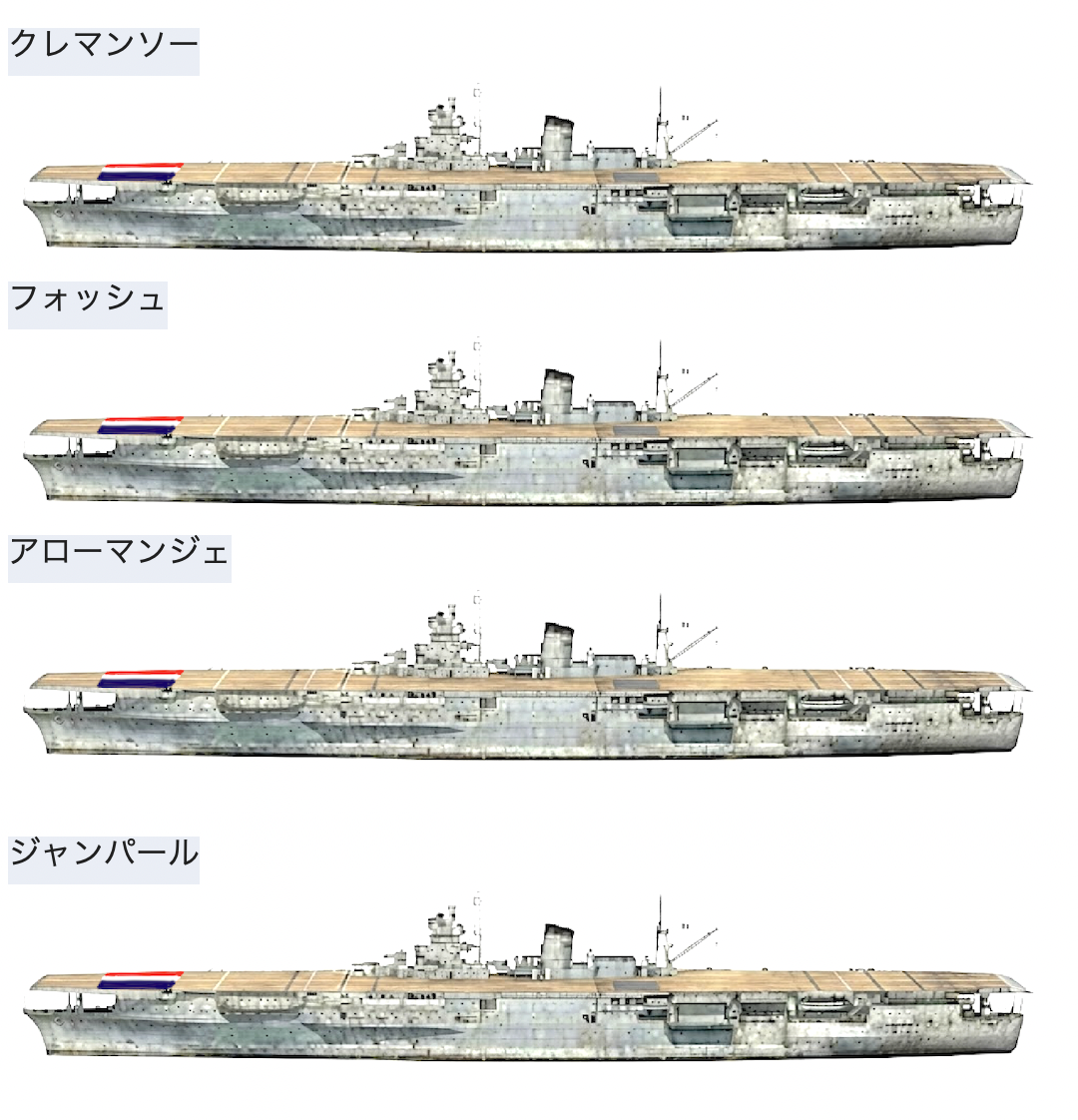 物語ミニスカ美少女M 仏重空母クレマンソー級