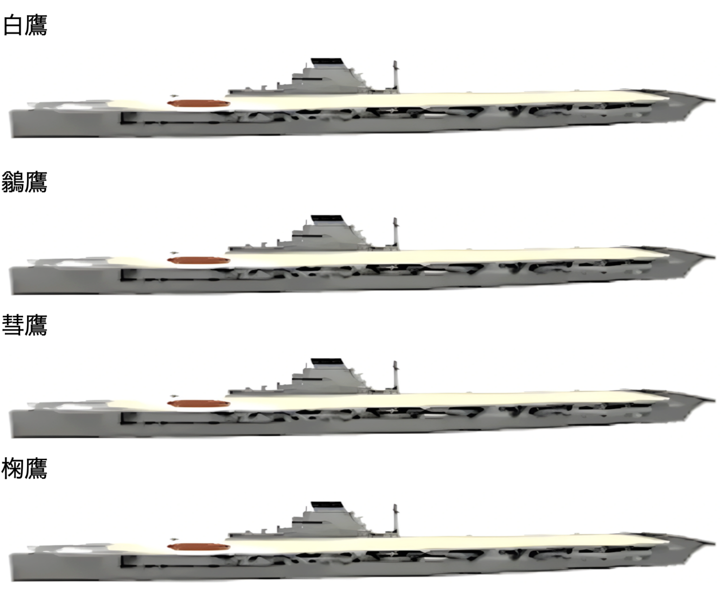 物語ミニスカ美少女M 日空母白鷹級