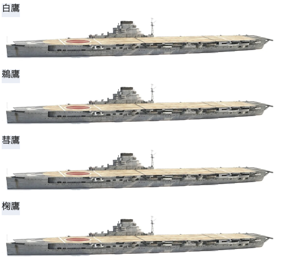 物語ミニスカ美少女M 日空母白鷹級