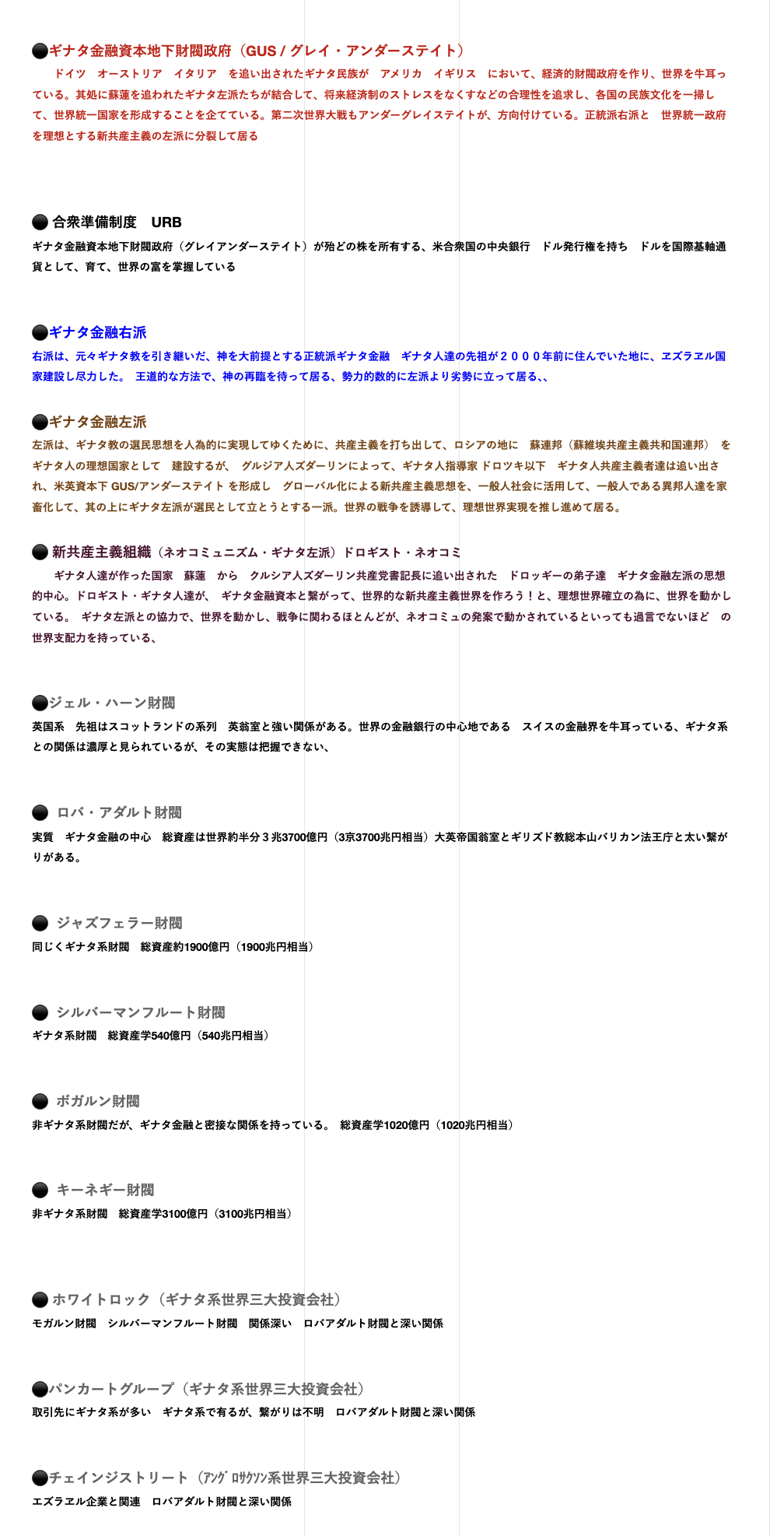 物語ミニスカ美少女M ギナタ系金融資本