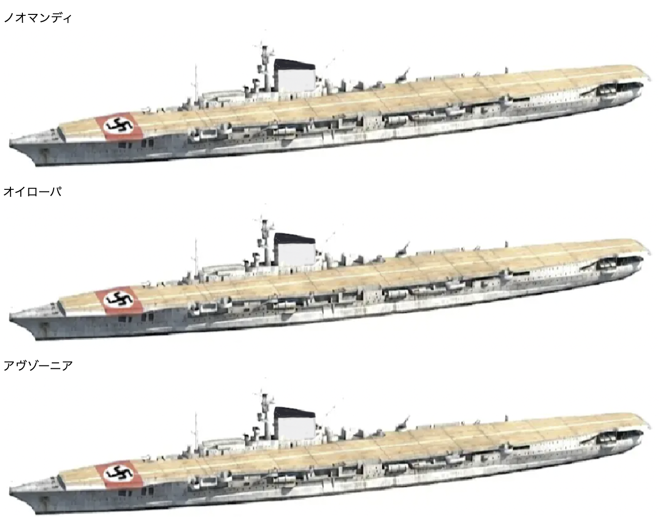 ミニスカ美少女M 独海軍客船改造空母